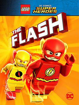 乐高DC超级英雄：闪电侠 Lego DC Comics Super Heroes: The Flash (2018) 