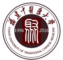 福建中医药大学