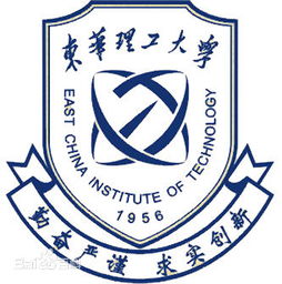 东华理工大学