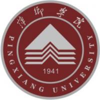  萍乡学院