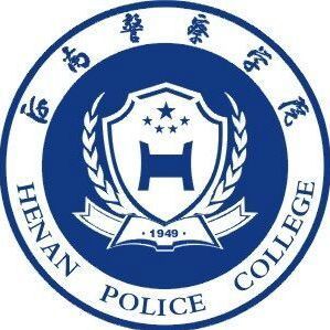  河南警察学院