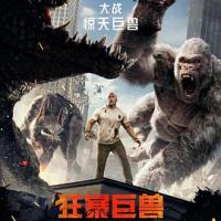 狂暴巨兽 Rampage (2018) 