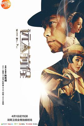 远大前程 (2018) 