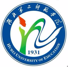  湖北第二师范学院