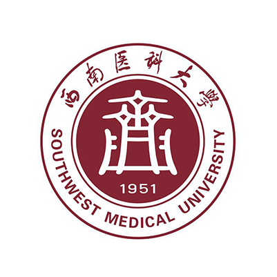  西南医科大学