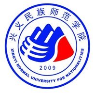  兴义民族师范学院