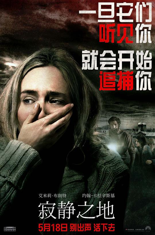 寂静之地 A Quiet Place (2018) 