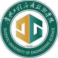  贵州工程应用技术学院