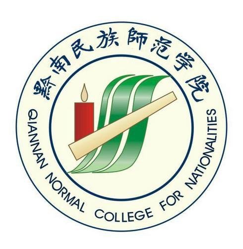  黔南民族师范学院