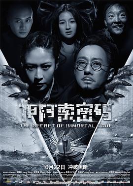 伊阿索密码 (2018) 