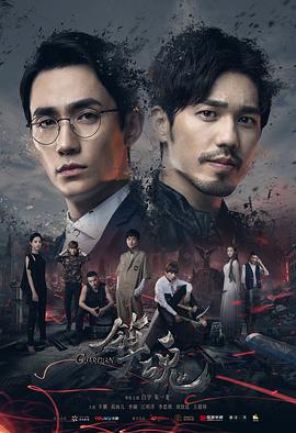 镇魂 (2018) 