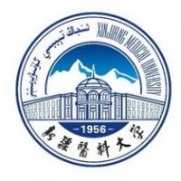  新疆医科大学