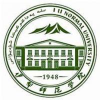  伊犁师范学院