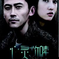 心灵救赎 (2018) 