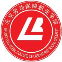  北京劳动保障职业学院