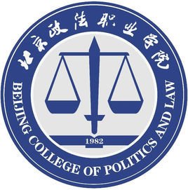  北京政法职业学院