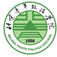  北京青年政治学院