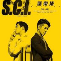 S.C.I.谜案集 (2018) 