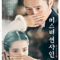 阳光先生 미스터 션샤인 (2018) 