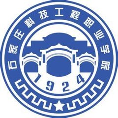  石家庄科技工程职业学院