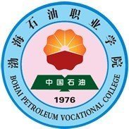  渤海石油职业学院