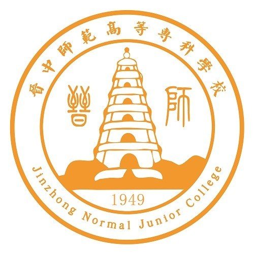  晋中师范高等专科学校