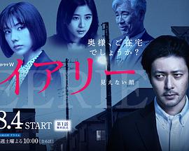 EERIE~看不见的脸 イアリー 見えない顔 (2018) 