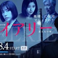 EERIE~看不见的脸 イアリー 見えない顔 (2018) 