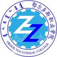  鄂尔多斯职业学院