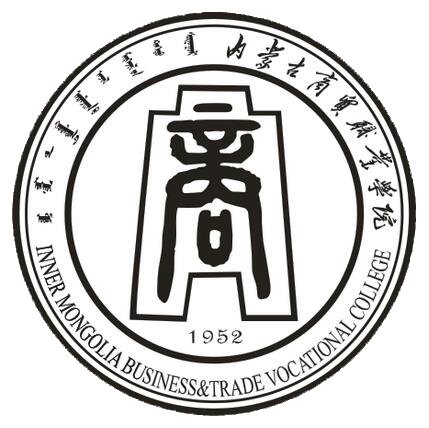  内蒙古商贸职业学院