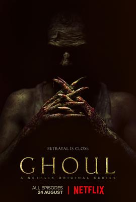 恶鬼 Ghoul (2018) 