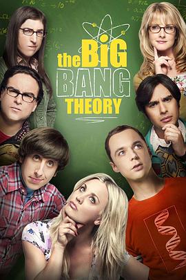 生活大爆炸 第十二季 The Big Bang Theory Season 12 (2018) 