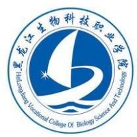  黑龙江生物科技职业学院