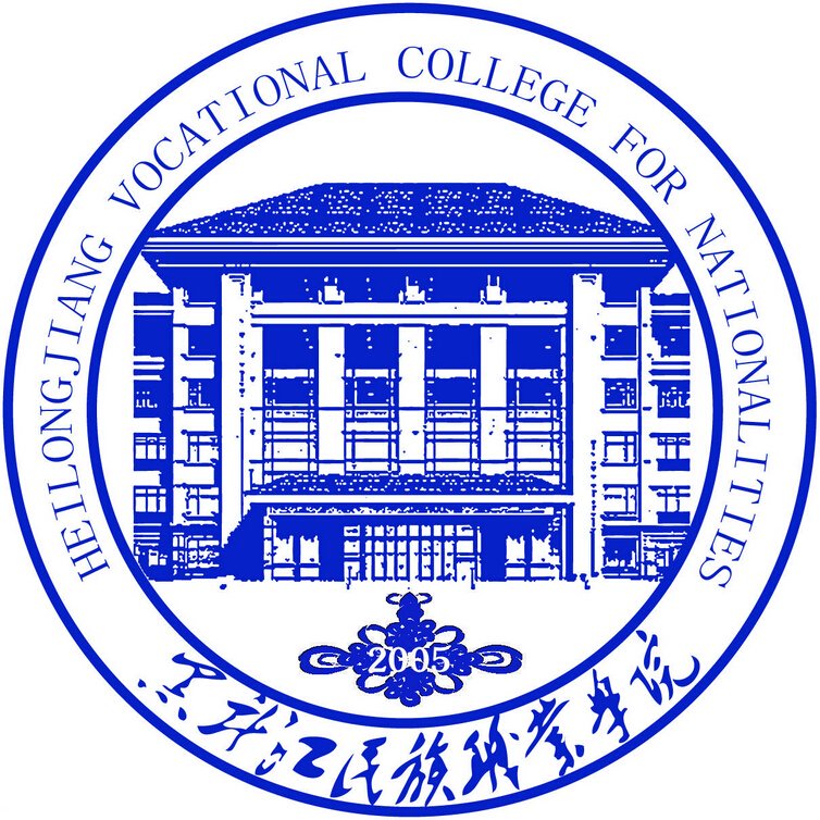 黑龙江民族职业学院