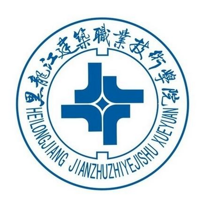  黑龙江建筑职业技术学院