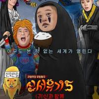 新西游记 第五季 신서유기 5 (2018) 
