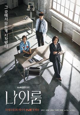 9号房间 나인룸 (2018) 