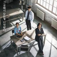 9号房间 나인룸 (2018) 