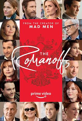 罗曼诺夫后裔 The Romanoffs (2018) 