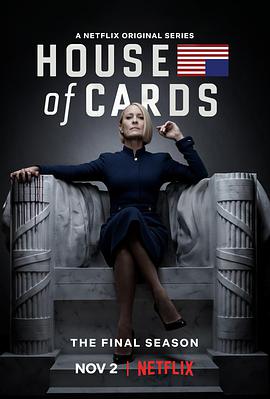 纸牌屋 第六季 House of Cards Season 6 (2018) 