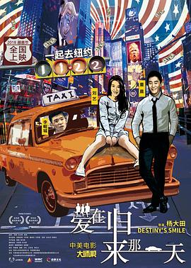 爱在归来那一天 (2018) 