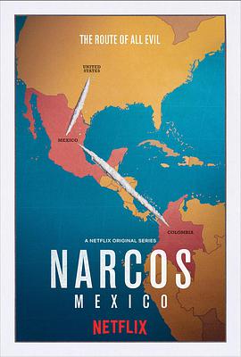 毒枭：墨西哥 Narcos: Mexico (2018) 
