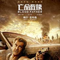 亡命救赎 Blood Father (2018) 