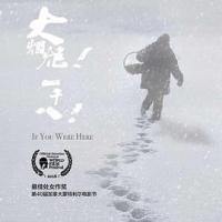 大烟炮！一千八！ (2018) 