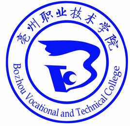  亳州职业技术学院