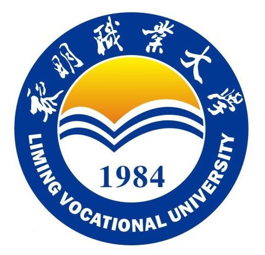  黎明职业大学