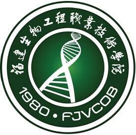  福建生物工程职业技术学院