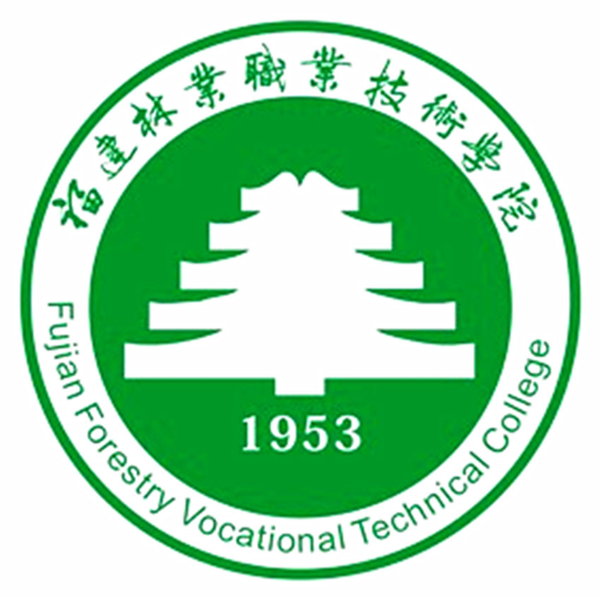  福建林业职业技术学院