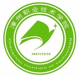  漳州职业技术学院