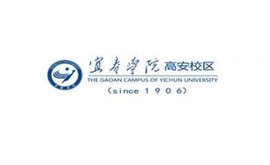  宜春幼儿师范高等专科学校